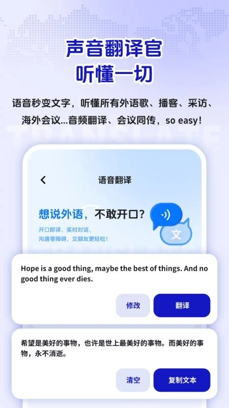 屏幕实时翻译免费版(2)