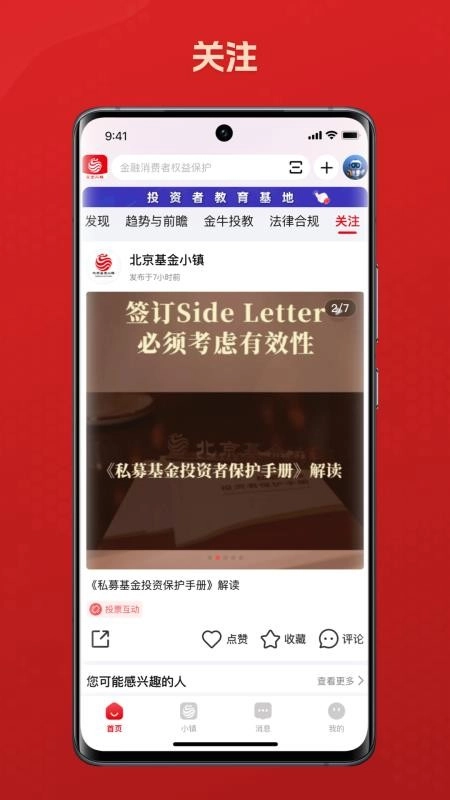 北京基金小镇(3)