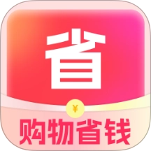 购物省钱助手最新版
