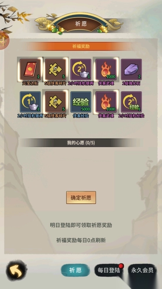 少年侠客小米版