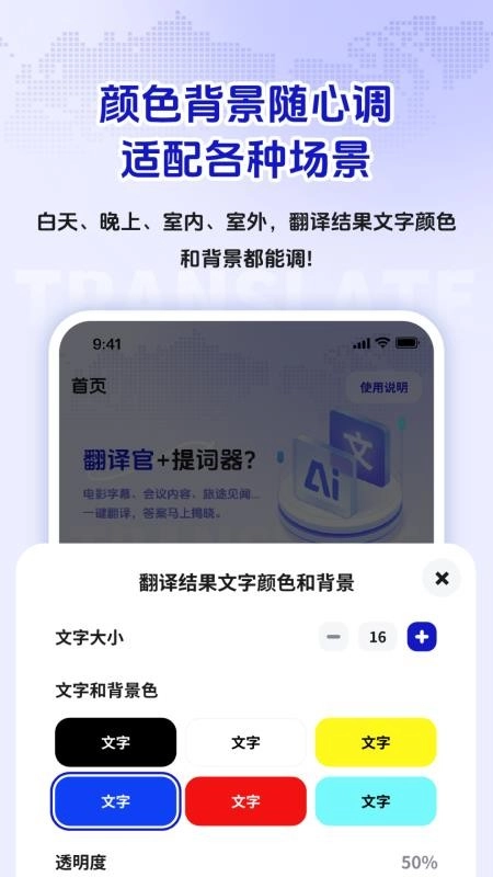屏幕实时翻译免费版(4)