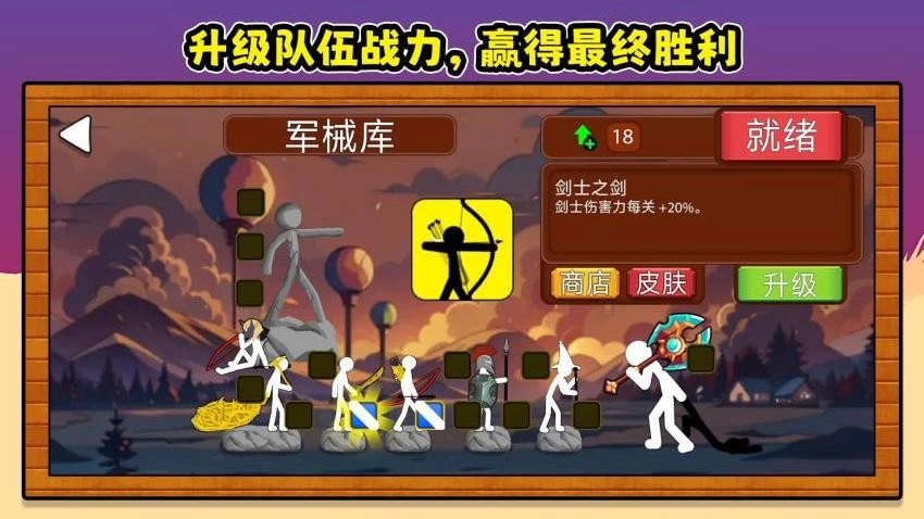 火柴人未来之战3官方正版图2