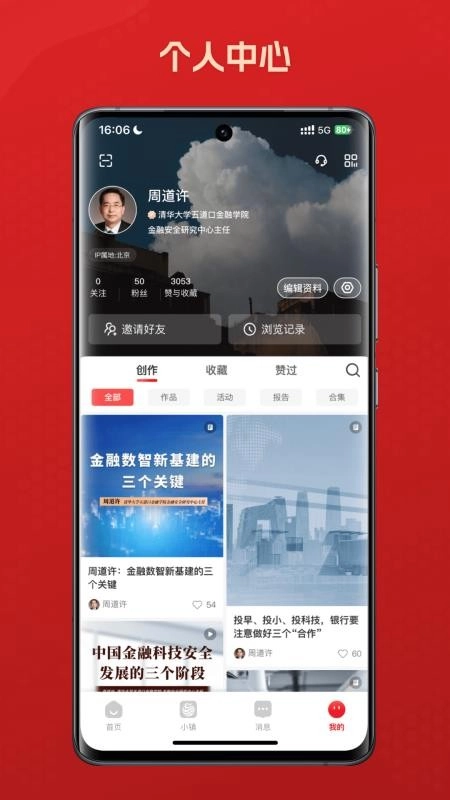 北京基金小镇(1)