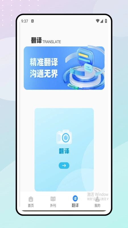 英语点点读免费版图3