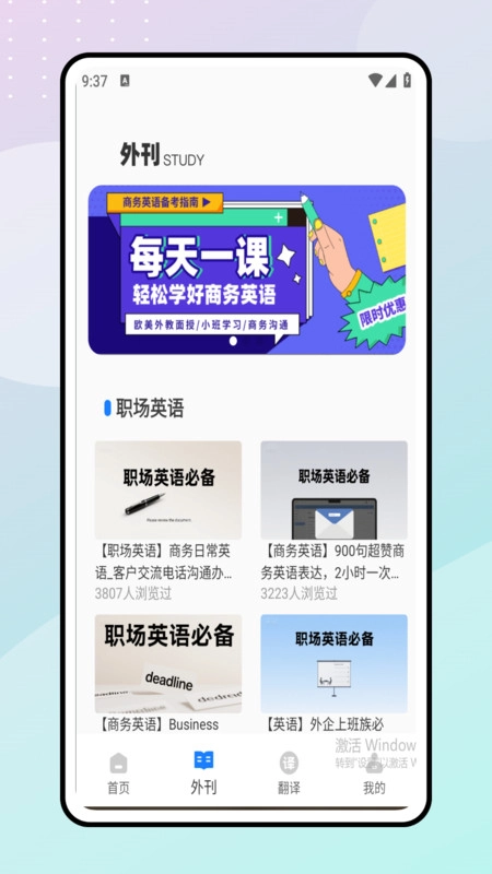 英语点点读免费版图2