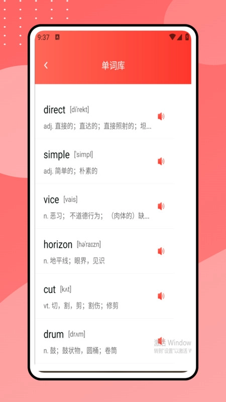 英语点点读免费版图1