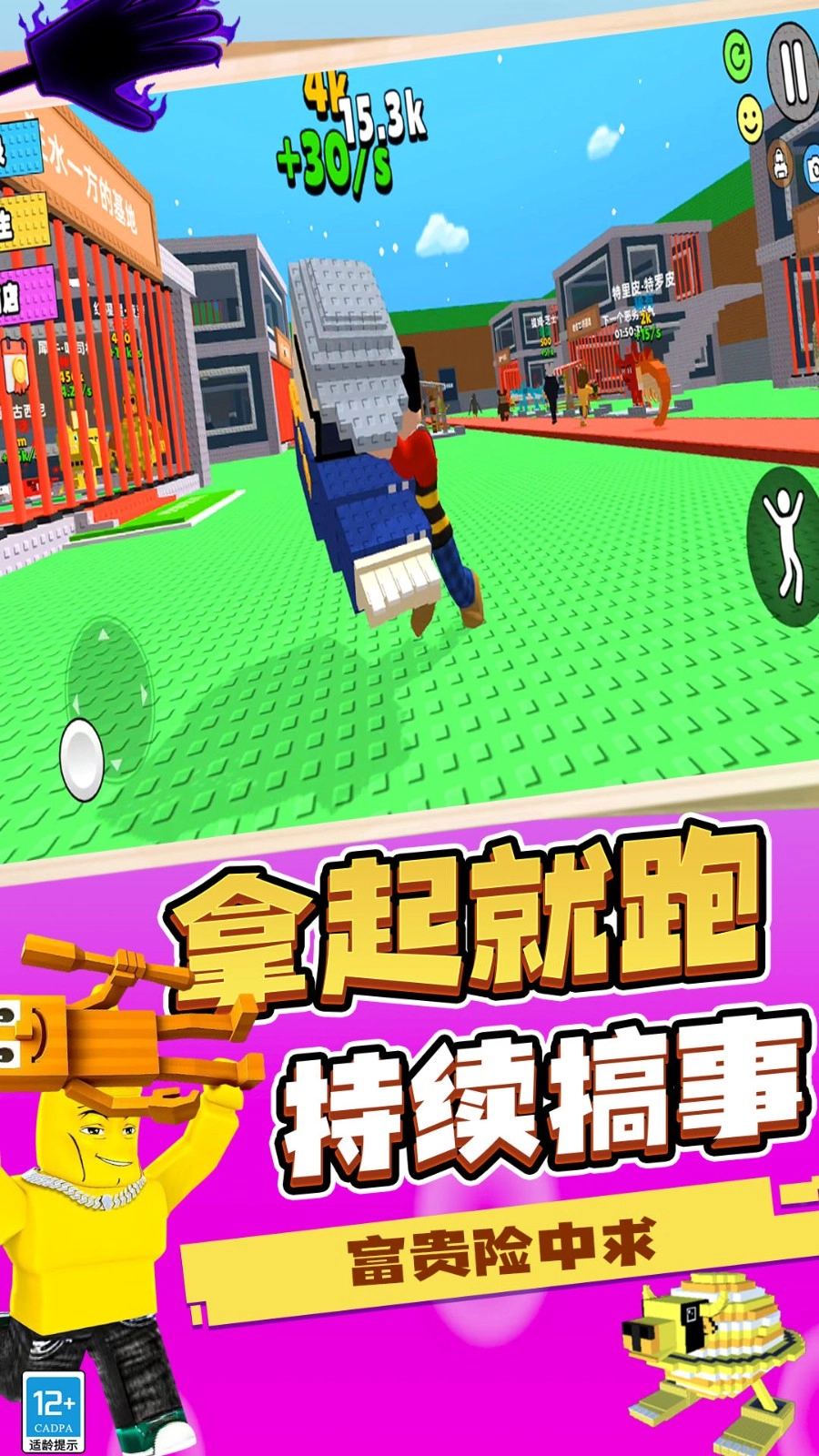 負(fù)豪人生截圖2