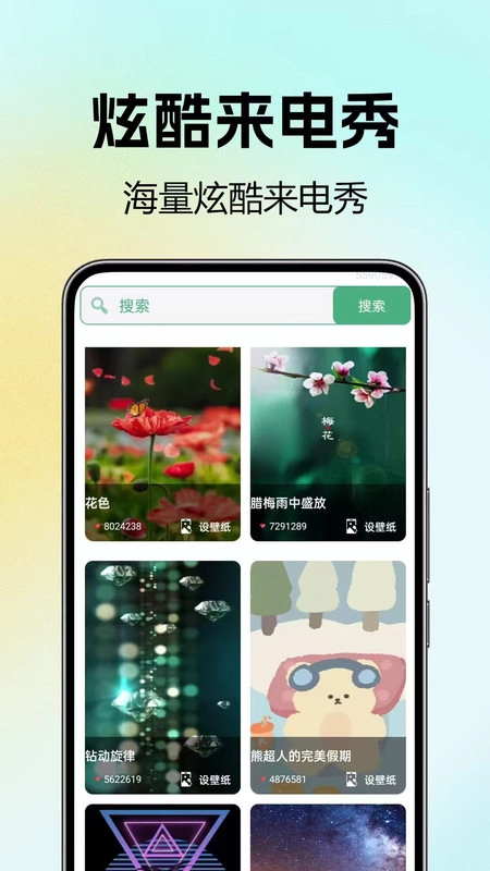 铃声来电巨多优选-图4