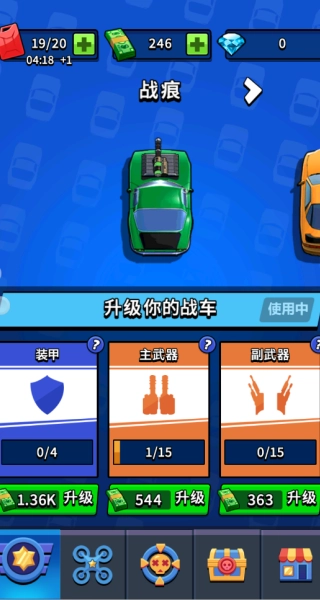 汽车射击高手