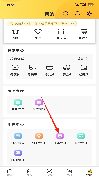 欧贝采购平台