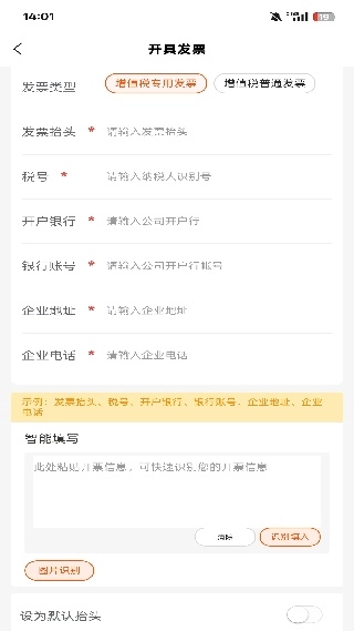欧贝采购平台