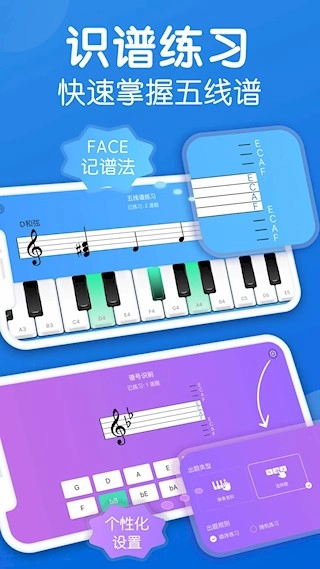 乐理手册安卓版3