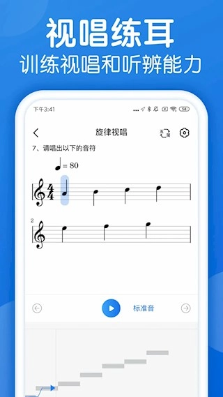 乐理手册安卓版2