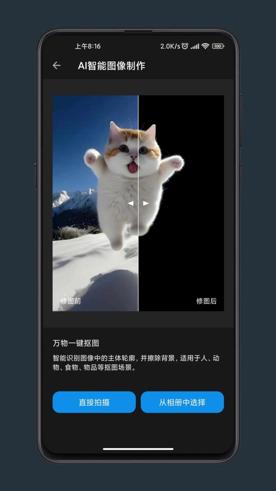 修图工匠安卓版图2