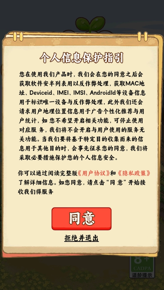 种菜忙不停正版(1)