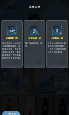 女神越多我越强正式版(3)