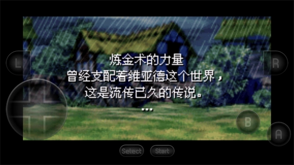 黄金太阳2失落的时代中文版(4)