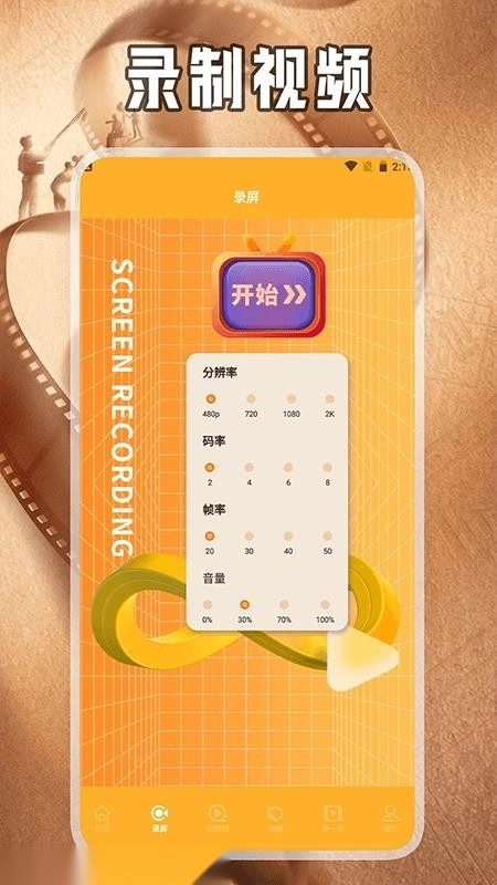乐看视频工具箱最新版