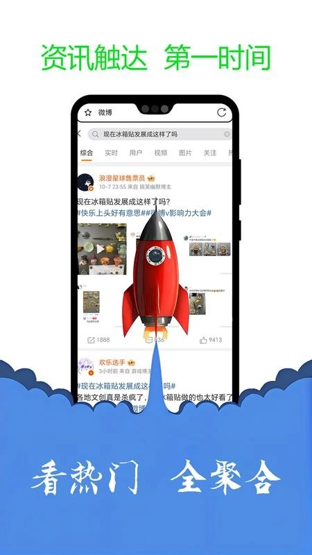 掌中极速浏览器-图1