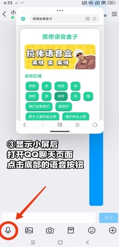 MC村民语音盒手机版图2