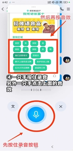 MC村民语音盒手机版图3