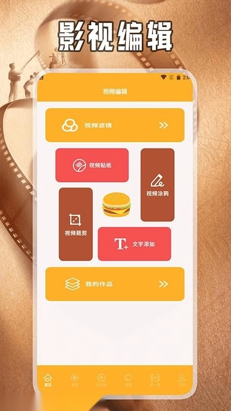 乐看视频工具箱最新版