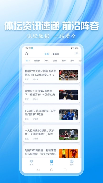 蓝鲸直播体育图3