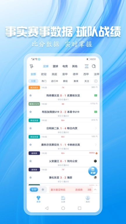 蓝鲸直播体育图4