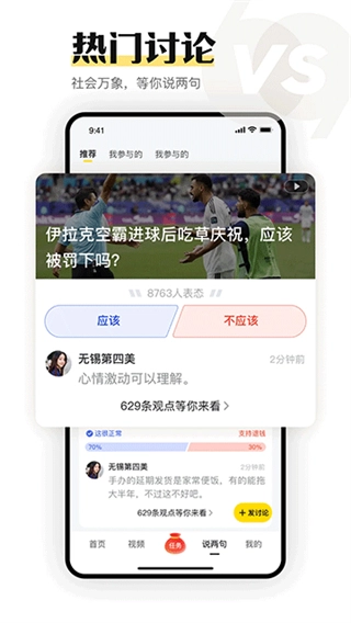 搜狐资讯新闻版