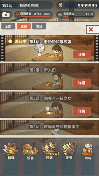 众多回忆的食堂故事2中文版