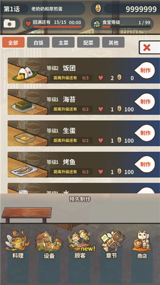 众多回忆的食堂故事2中文版