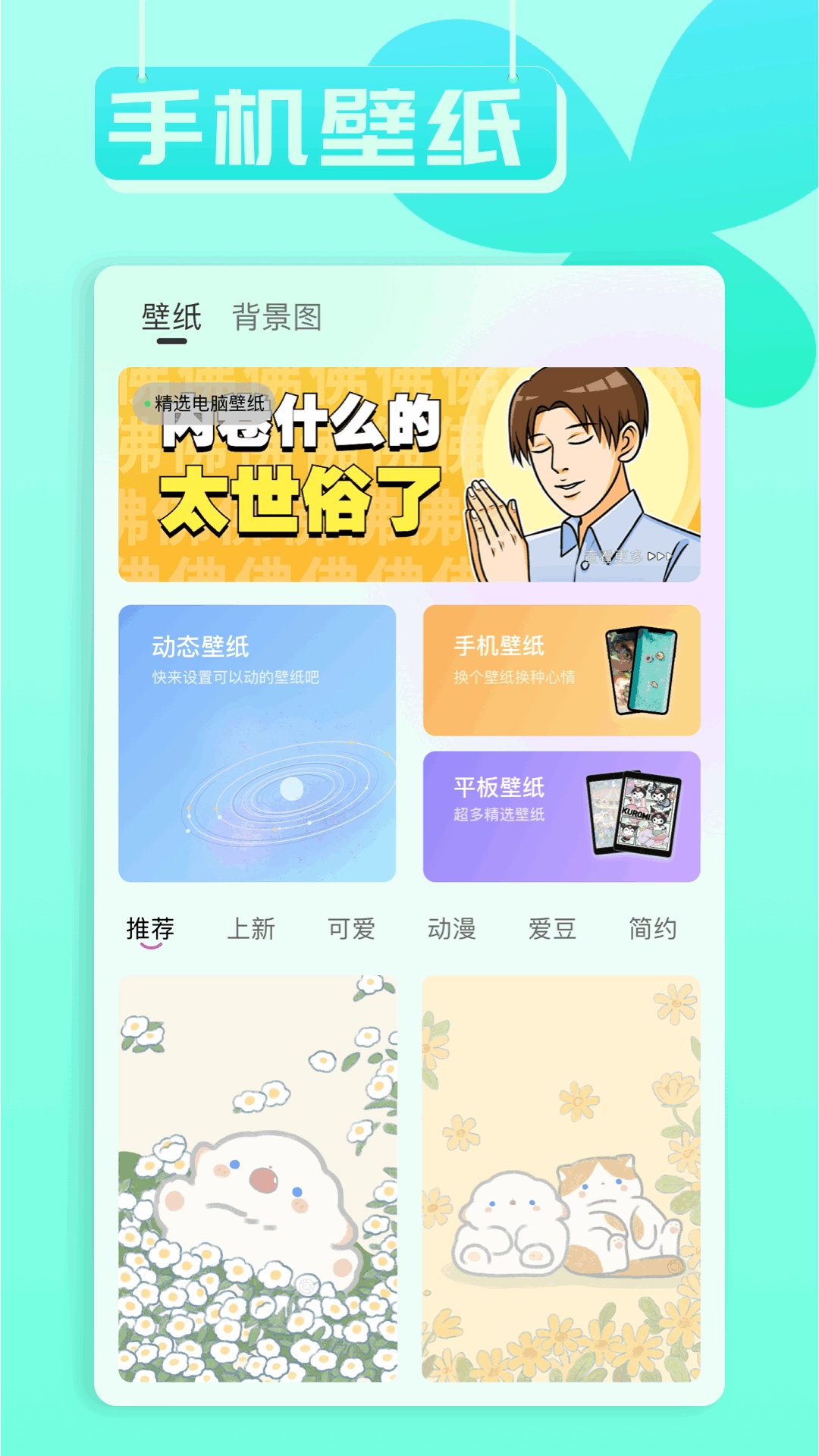 小兵壁纸大全(4)