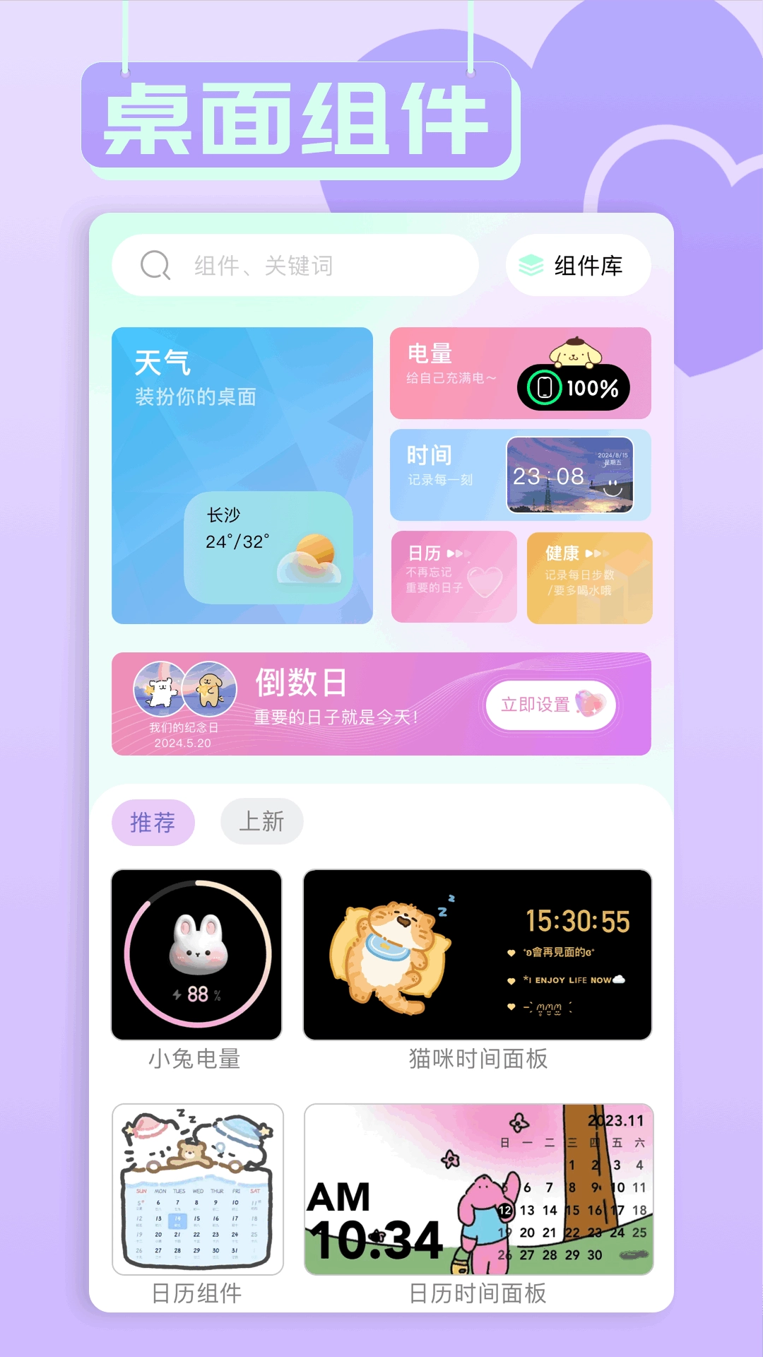 小兵壁纸大全(3)