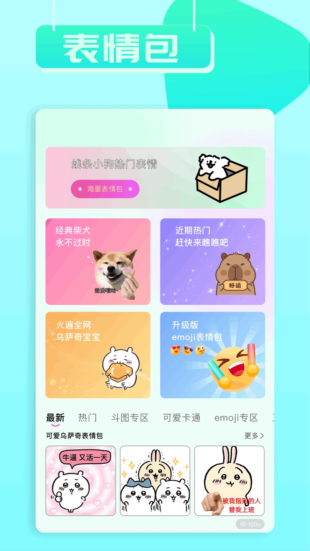 小兵壁纸大全(2)