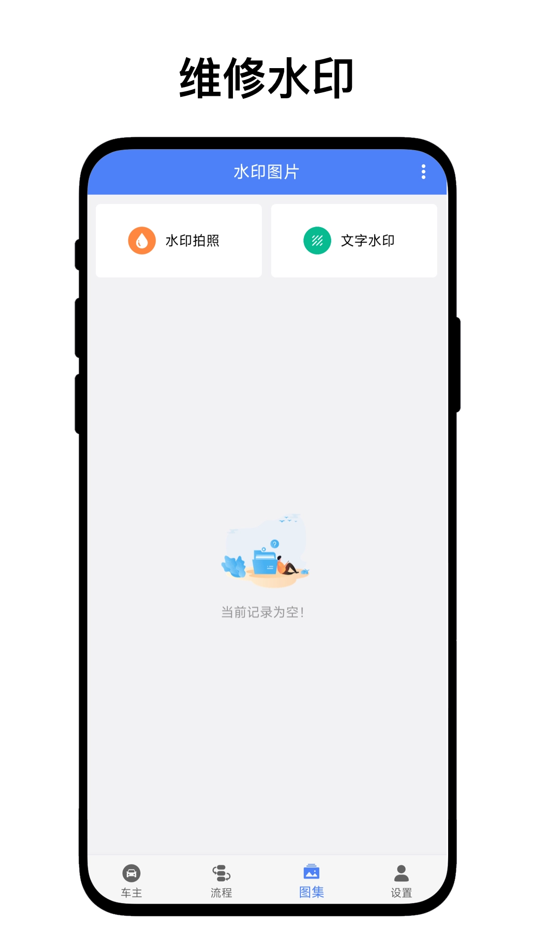 优奕汽修助手图3