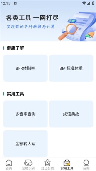 微聊天记录备份管家