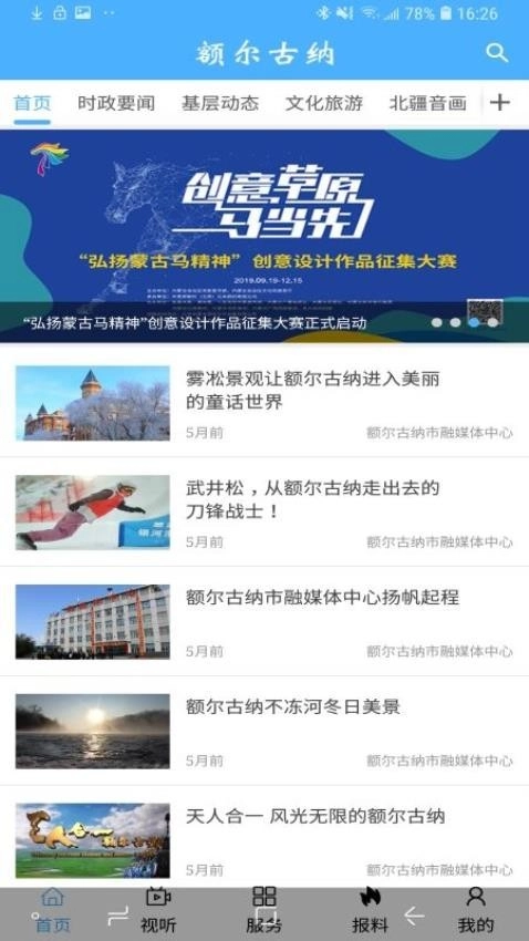 额尔古纳图3