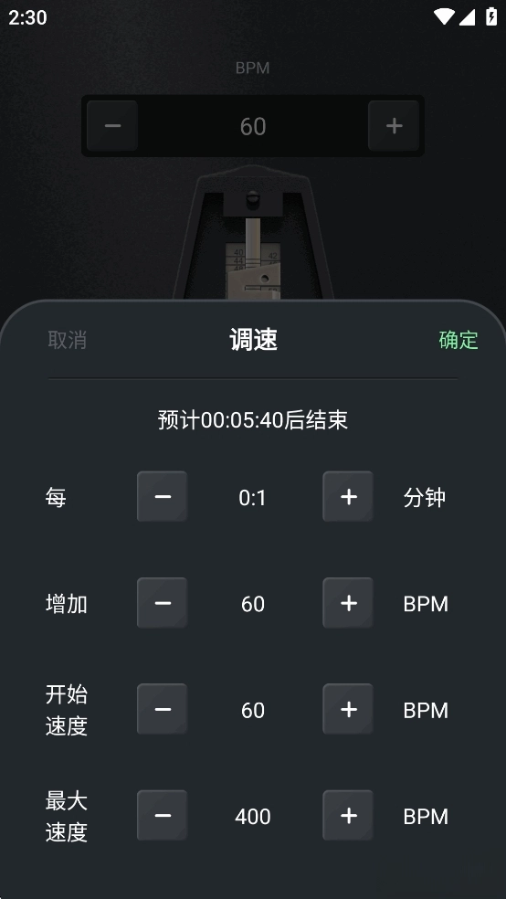 免费吉他调音