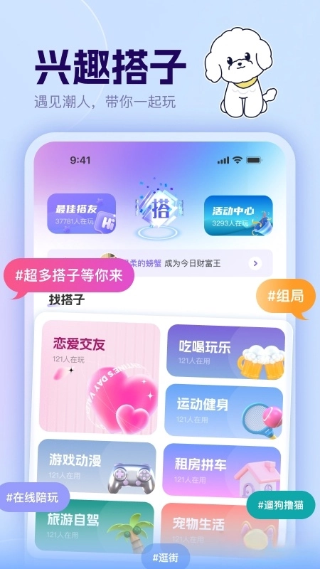 哼搭