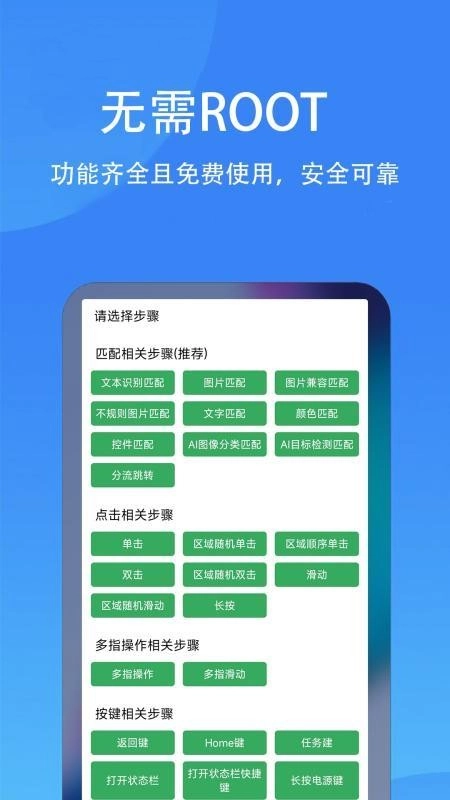 按键回放手机版图2