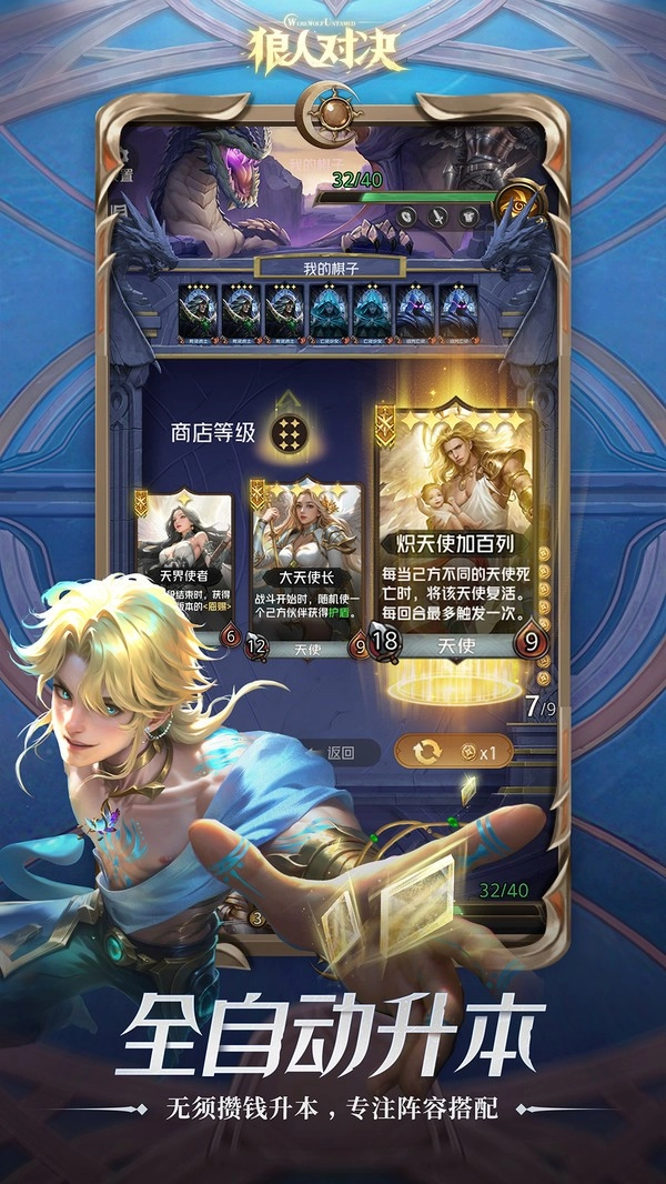 狼人对决小米版