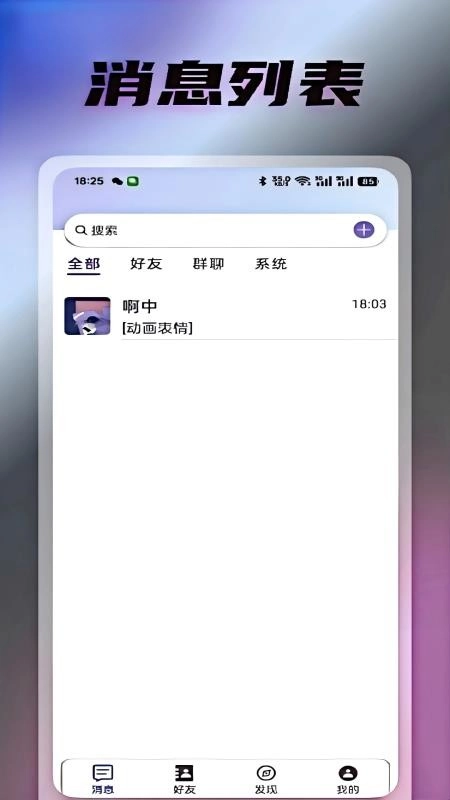 光信软件