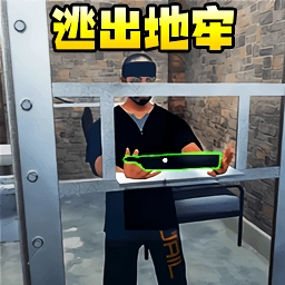 地牢逃脱达人 v2.0