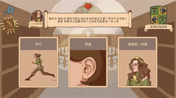 人生的选择中世纪汉化版图1