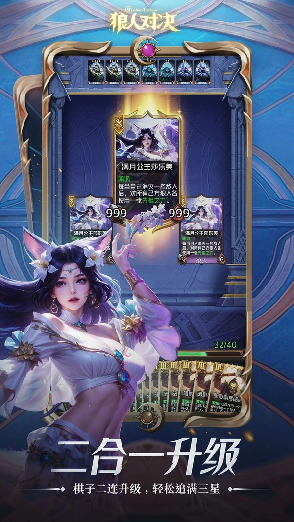 狼人对决小米版