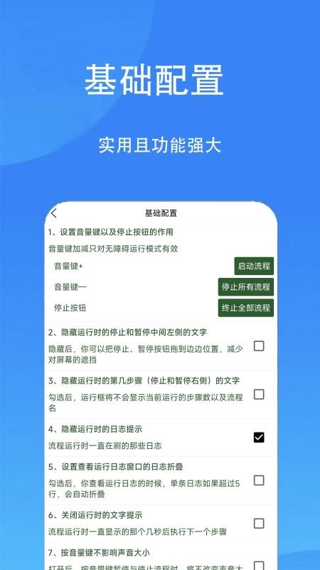 按键回放手机版图3