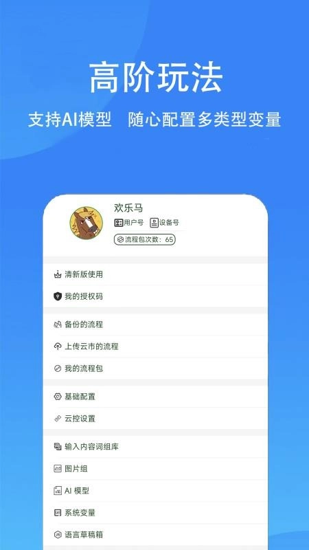 按键回放手机版图4