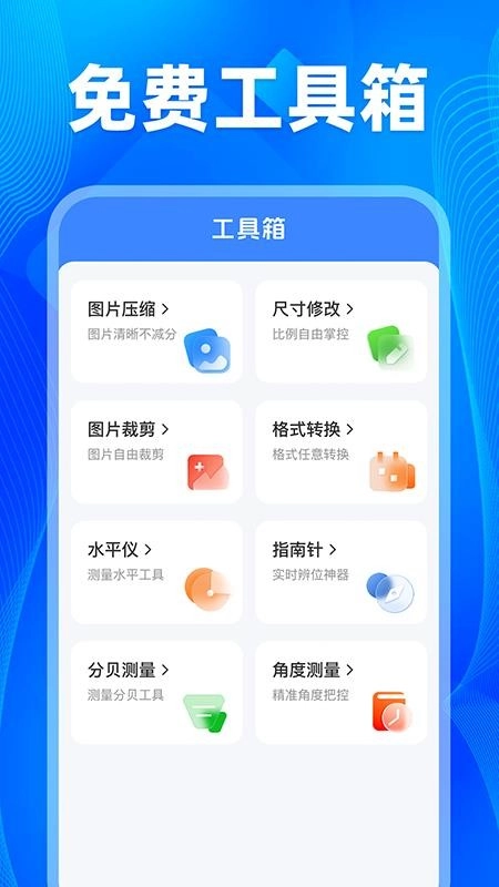 车机智投屏互联免费版图1