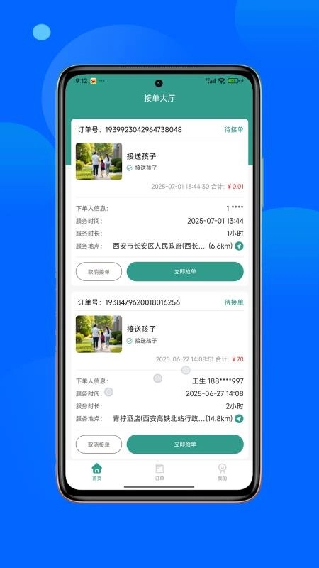 曹操陪诊师