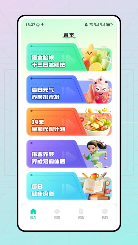 称一下体重记录